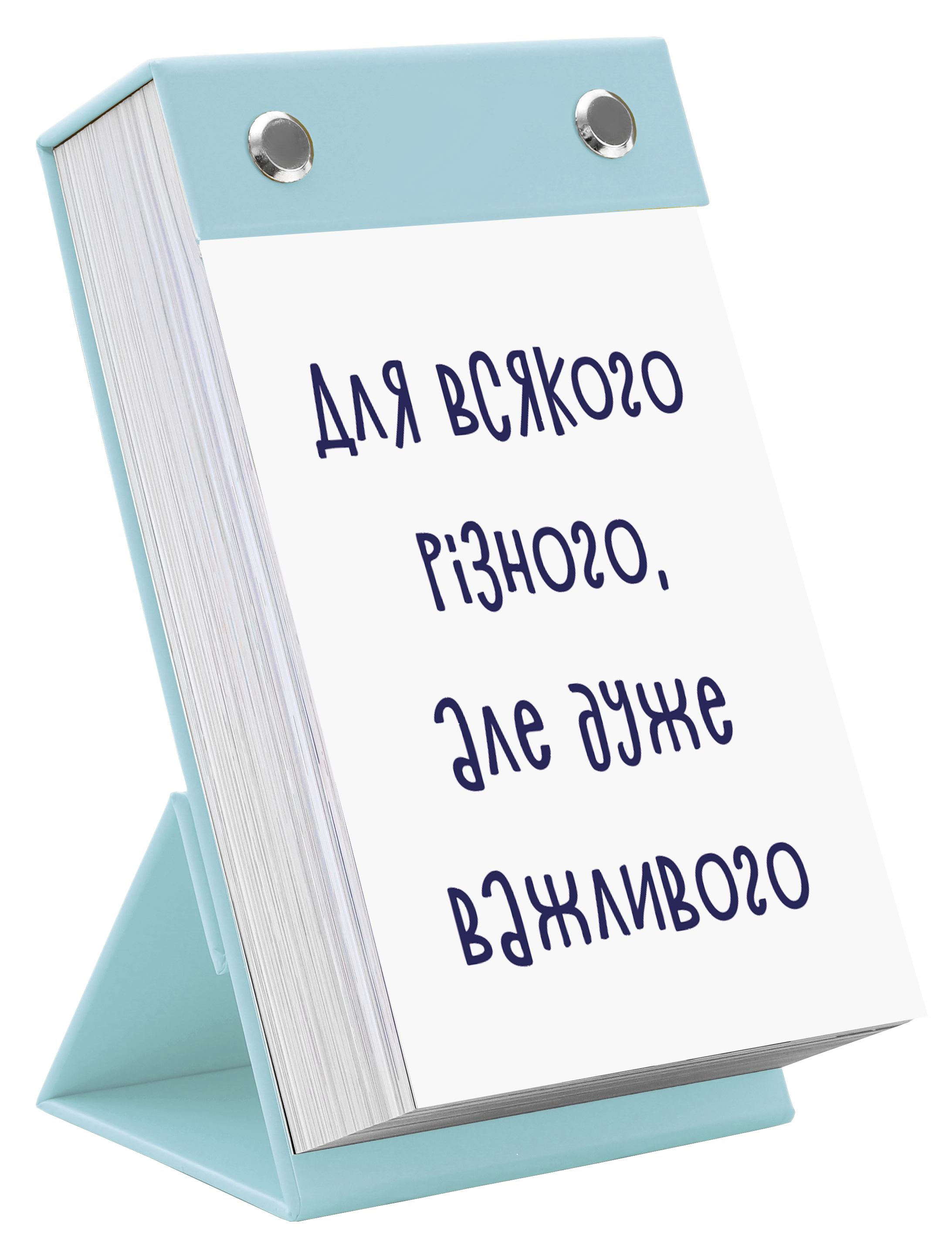 Для всякого разного, но очень важного Для всякого разного, но очень важного