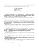 Кобза дрымба и трембита: сказки и легенды. Изображение №5 Кобза дрымба и трембита: сказки и легенды. Изображение №5