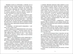 Письменники і брехуни. Зображення №2