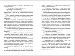 Письменники і брехуни. Зображення №4
