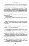 Выше неба. Книга 1. Город ветров. Изображение №4