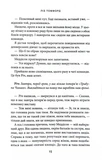 Выше неба. Книга 1. Город ветров. Изображение №7
