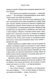 Выше неба. Книга 1. Город ветров. Изображение №8