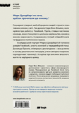 Недбалі люди. Повчальна історія про владу, жадобу та втрачений ідеалізм. Зображення №1