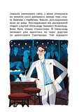 Неймовірні детективи. Частина 1. Зображення №2