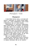 Неймовірні детективи. Частина 2. Изображение №1