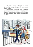 Неймовірні детективи. Частина 2. Изображение №3