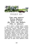 Неймовірні детективи. Частина 2. Изображение №4