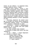 Неймовірні детективи. Частина 2. Изображение №5