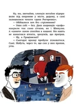 Неймовірні детективи. Частина 2. Изображение №6