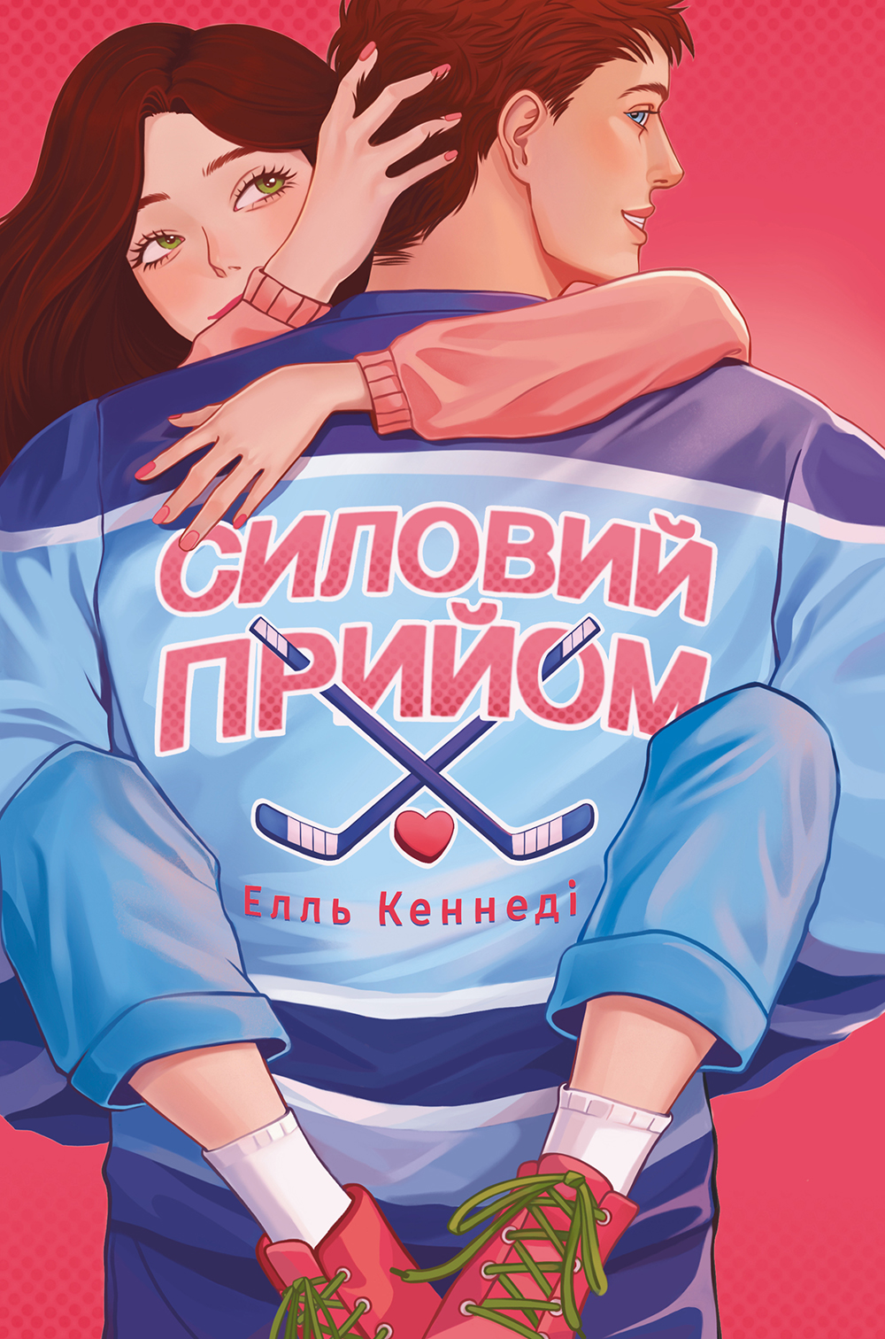 Силовий прийом Силовий прийом