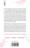 Мій щасливий шлюб. Том 1. Изображение №1 Мій щасливий шлюб. Том 1. Изображение №1