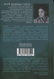 Намул. Зображення №1 Намул. Зображення №1