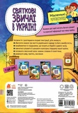 Святкові звичаї в Україні. Изображение №1