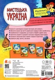 Мистецька Україна. Изображение №1 Мистецька Україна. Изображение №1