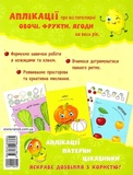 Кумедні аплікації. Зображення №1