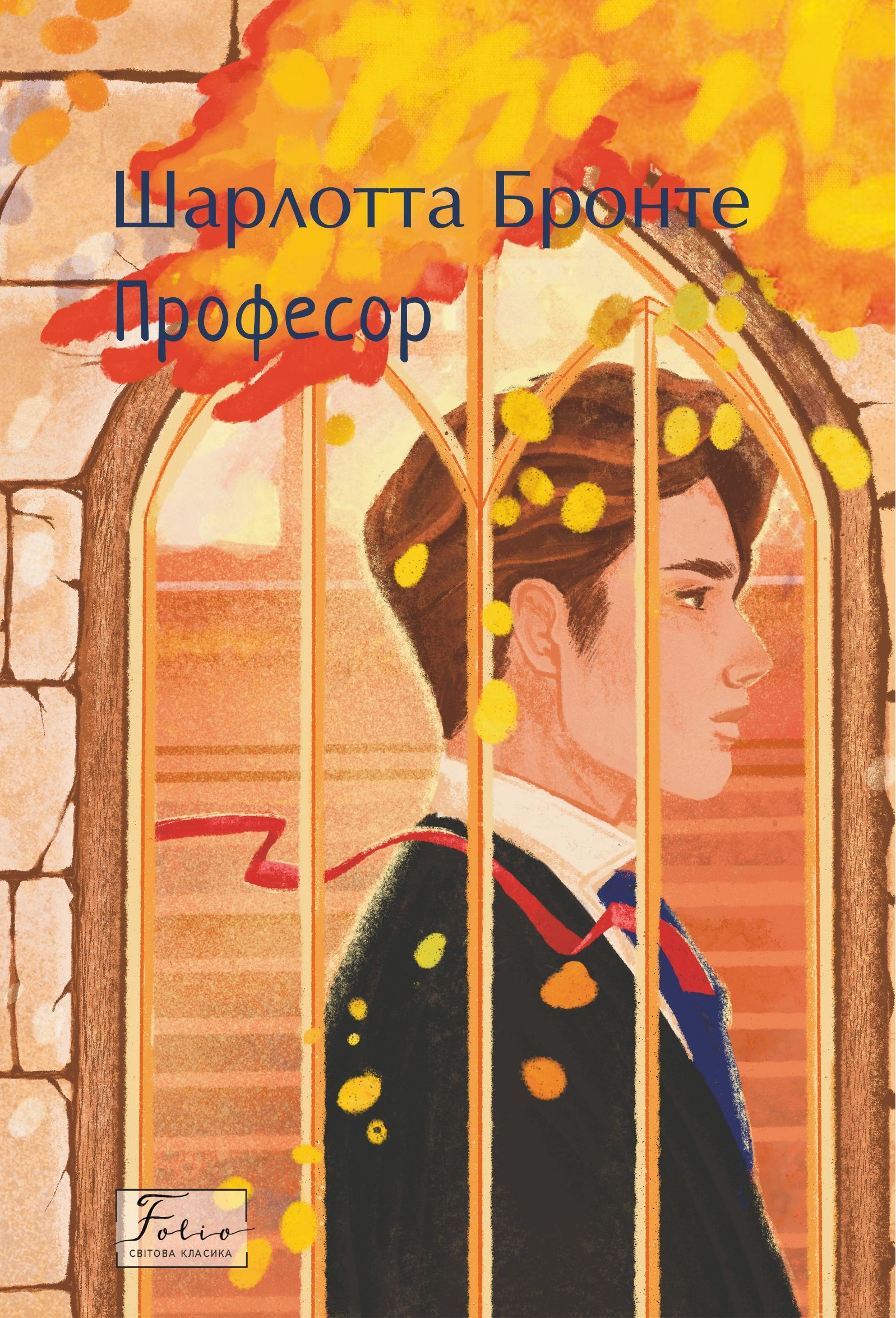 Професор Професор