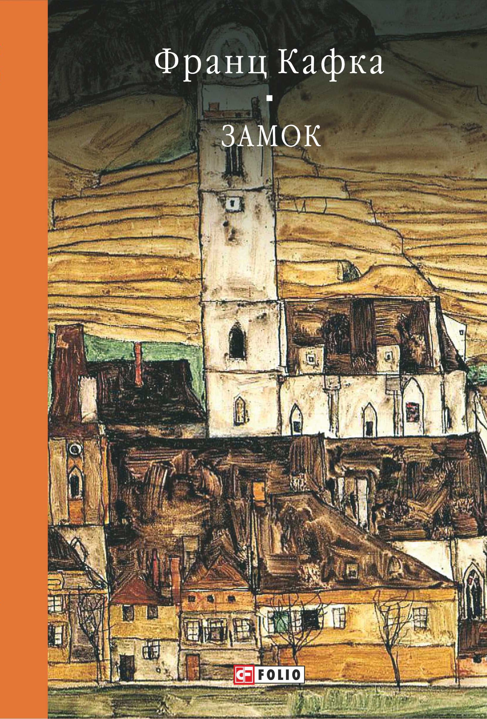 Замок Замок