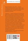 Професор. Изображение №1