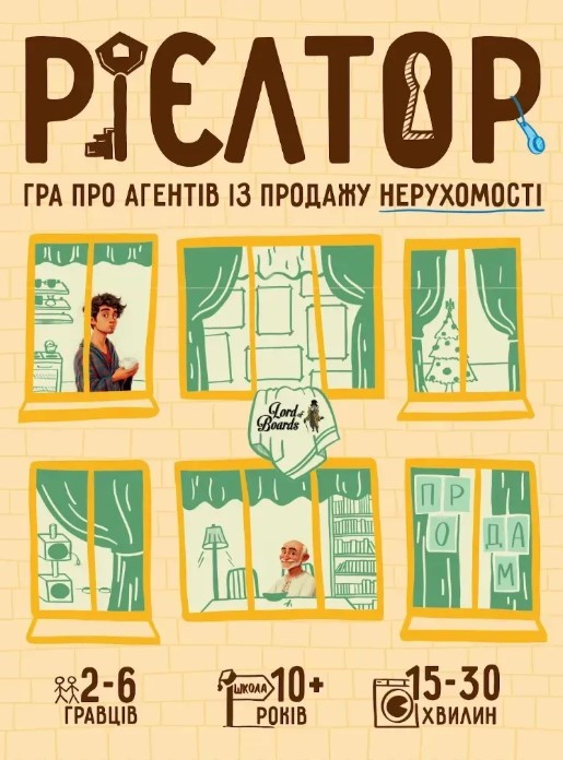 Настільна гра «Рієлтор» Настільна гра «Рієлтор»