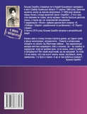 Я, Шонік і Шпіцберген. Зображення №1 Я, Шонік і Шпіцберген. Зображення №1