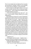 Хіба ми не можемо бути друзями… Роман про Еллу Фіцджеральд і Мерилін Монро. Зображення №5