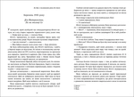 Югетт. Зображення №1