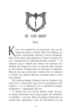 Заклиначка трав. Изображение №3 Заклиначка трав. Изображение №3