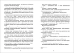 Югетт. Зображення №2