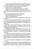Люблю тебе ненавидіти. Зображення №3 Люблю тебе ненавидіти. Зображення №3