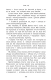 Заклиначка трав. Изображение №4 Заклиначка трав. Изображение №4