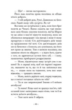 Ефект снігової кулі. Изображение №5