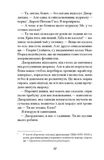 Хіба ми не можемо бути друзями… Роман про Еллу Фіцджеральд і Мерилін Монро. Зображення №7