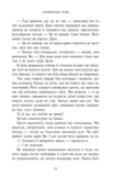 Заклиначка трав. Изображение №5 Заклиначка трав. Изображение №5