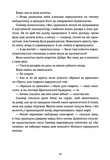 Люблю тебе ненавидіти. Зображення №5 Люблю тебе ненавидіти. Зображення №5
