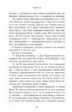 Заклиначка трав. Изображение №6 Заклиначка трав. Изображение №6