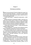 Люблю тебе ненавидіти. Зображення №6 Люблю тебе ненавидіти. Зображення №6