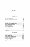 Шукай стежку з-під гори. Изображение №2