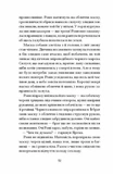 Шукай стежку з-під гори. Изображение №5
