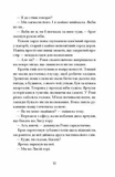 Шукай стежку з-під гори. Изображение №6