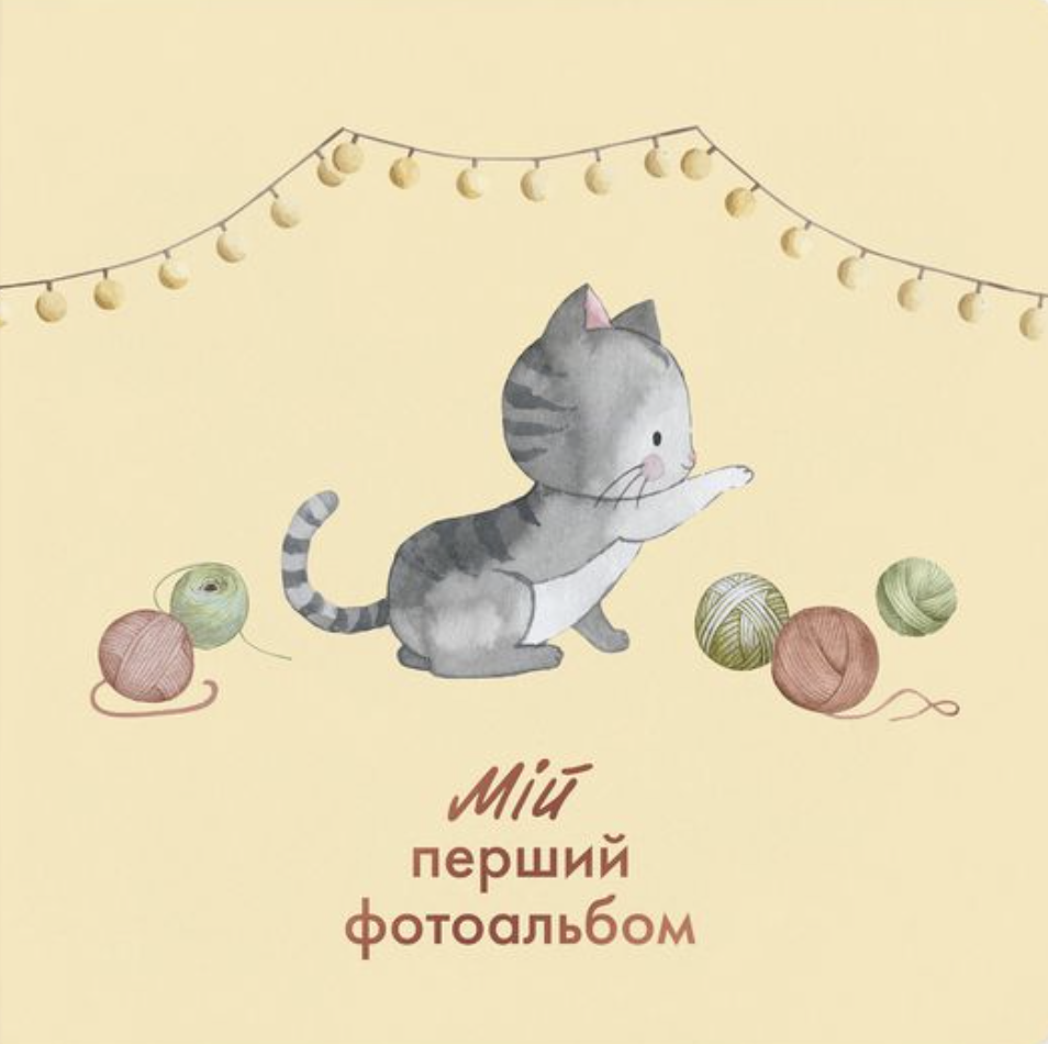 Дитячий фотоальбом «Котик» Дитячий фотоальбом «Котик»