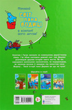 Як народився пан Дерево. Изображение №1 Як народився пан Дерево. Изображение №1