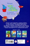 Школа шторму від пана Водиці. Изображение №1 Школа шторму від пана Водиці. Изображение №1