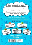 Суперзвички на щодень. Зображення №1 Суперзвички на щодень. Зображення №1