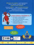 Як це влаштоване. Роботи. Изображение №1 Як це влаштоване. Роботи. Изображение №1