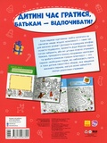 Мої святкові ігри. Изображение №1 Мої святкові ігри. Изображение №1