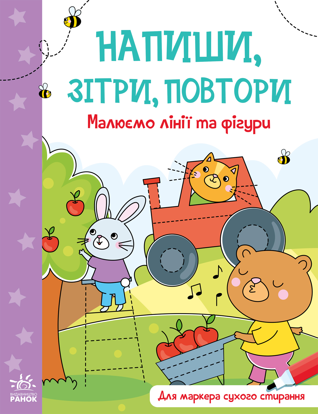 Малюємо лінії та фігури Малюємо лінії та фігури