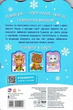 Пригоди звіряток. Лисичка. Изображение №1 Пригоди звіряток. Лисичка. Изображение №1