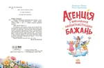 Агенція з виконання найзаповітніших бажань. Зображення №1