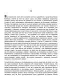 Місто перемоги. Зображення №2